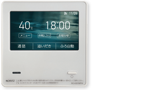 わかすアプリ画面