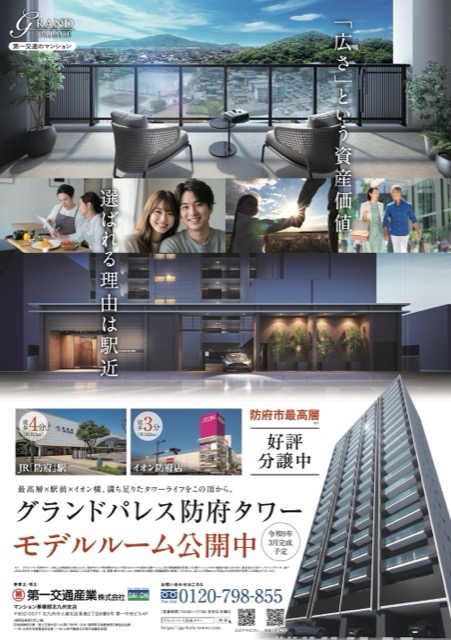 2026年1月チラシ表